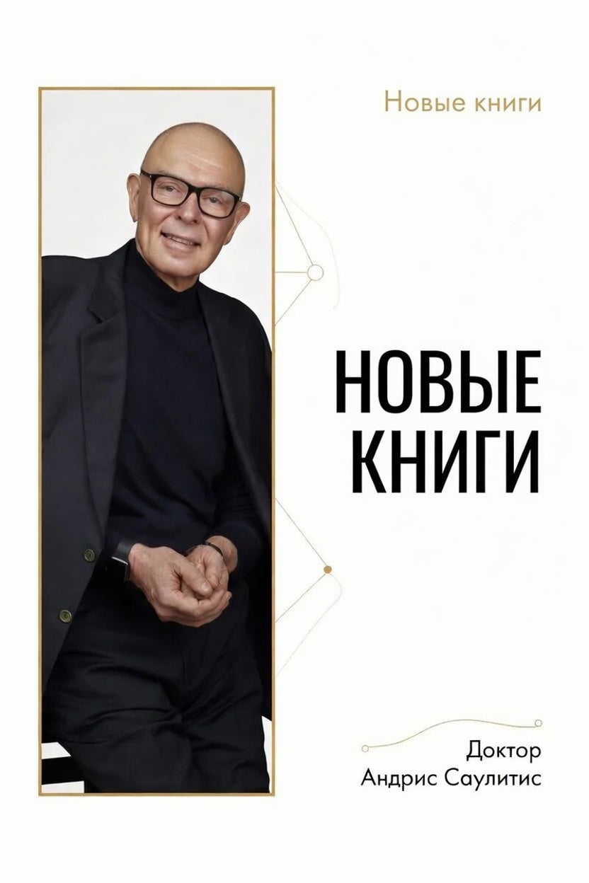НОВЫЕ КНИГИ