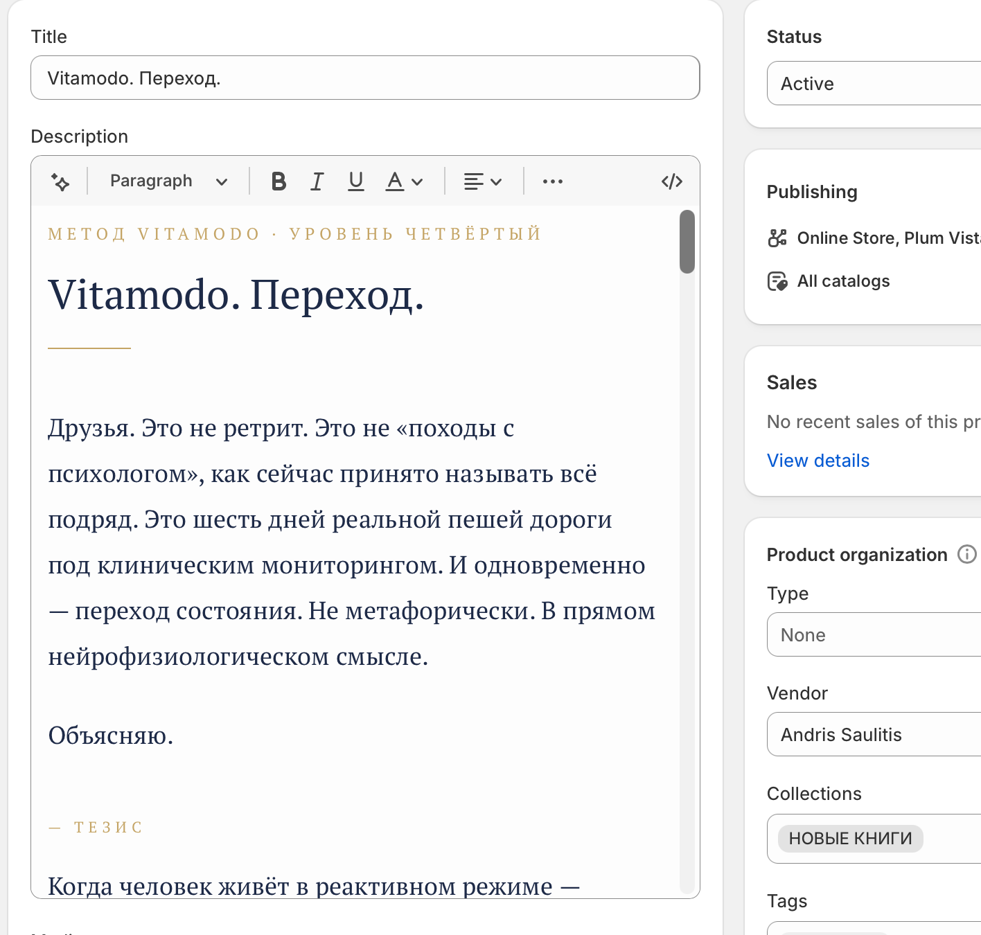 Vitamodo. Переход.